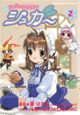 BUY NEW tiny snow fairy sugar - 171692 Premium Anime Print Poster